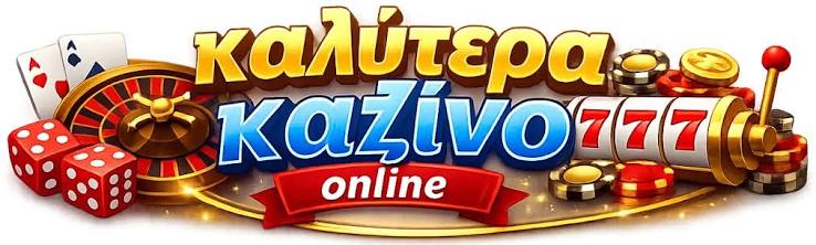Το Καλύτερο Online Καζίνο Πώς να Επιλέξετε την Ιδανική Πλατφόρμα Το Καλύτερο Online Καζίνο Πώς να Επιλέξετε την Ιδανική Πλατφόρμα